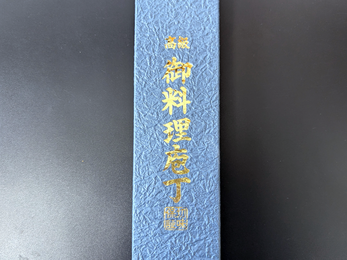 Yoshihiro VG1 Nakiri 160mm (6.29in) Mahogany Plywood Handle
