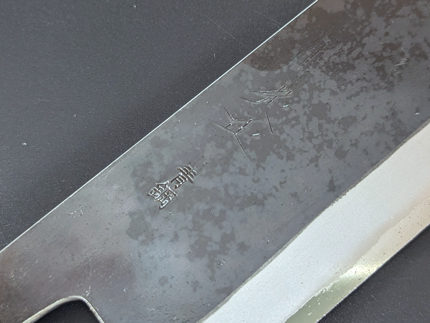 Sadamasa Stainless Clad Aogami #2 Kurouchi Nakiri 165mm