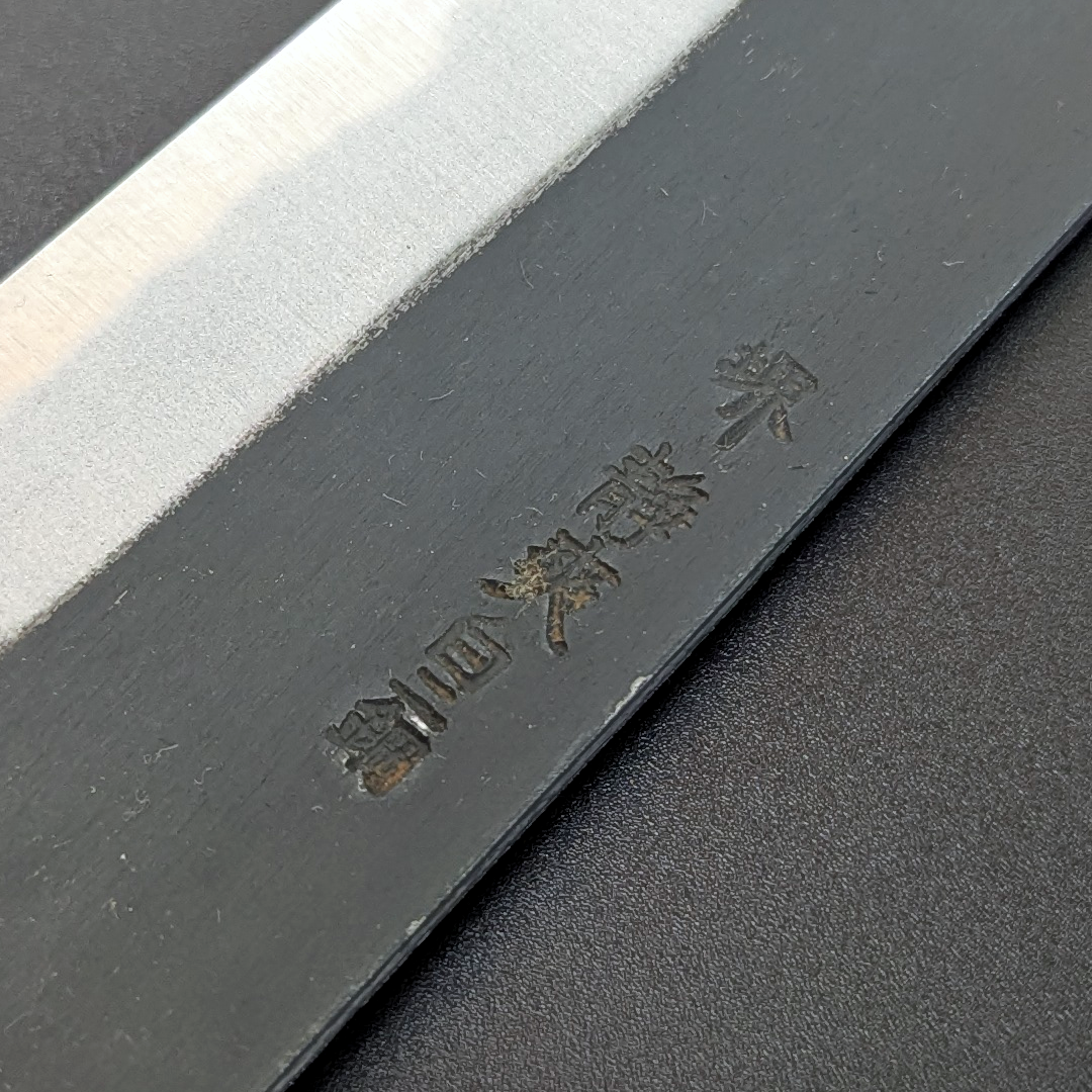 Enami Uchihamono Aogami #2 Kiritsuke Santoku 180mm Custom Handle