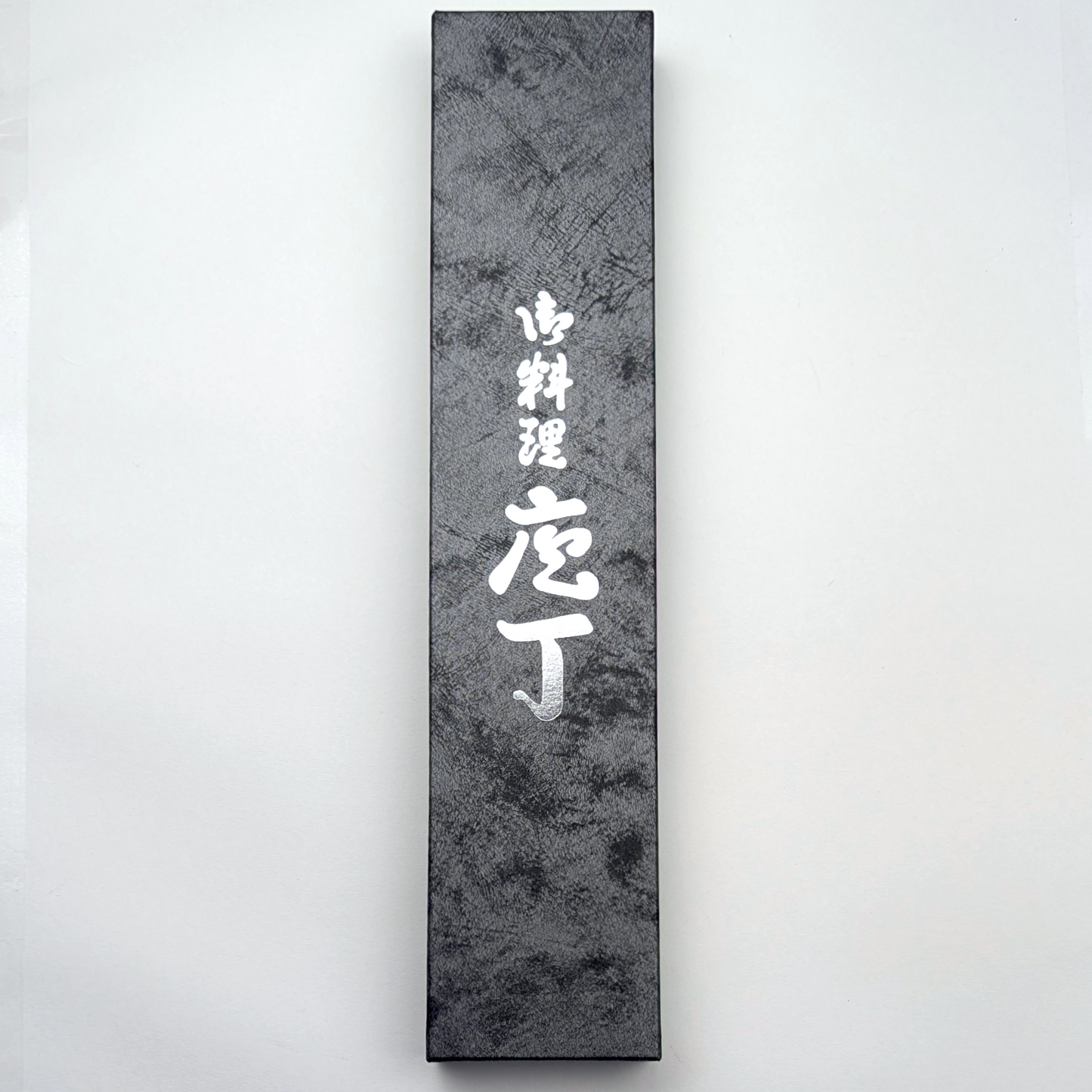 Inoguchi AUS8 Suji Gyuto 200mm Black Plywood Handle