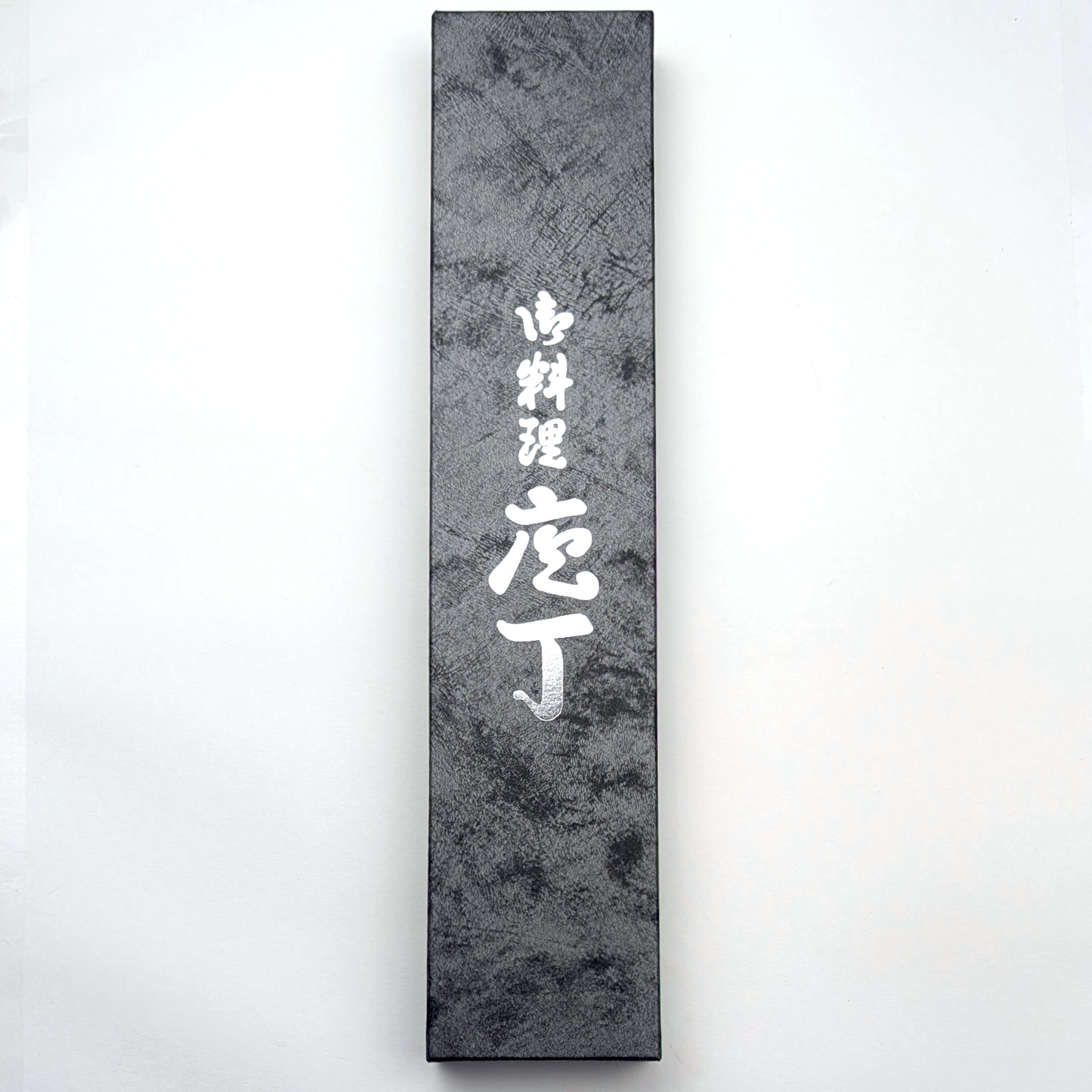 Inoguchi Ginsan Gyuto 210mm Bolster Black Plywood Handle