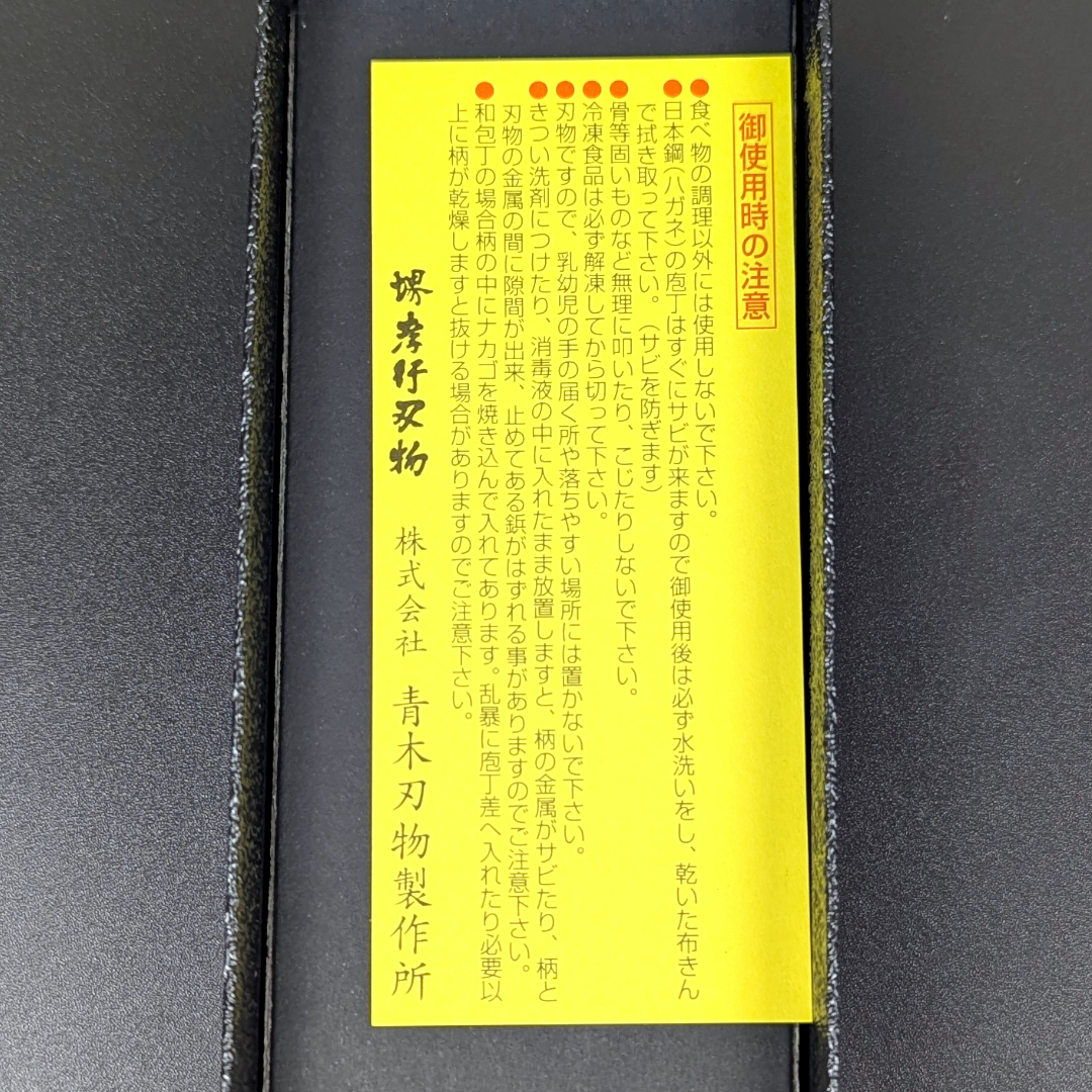 Sakai Takayuki VG10 Tsuchime Damascus Gyuto 210mm (Zelkova Handle)