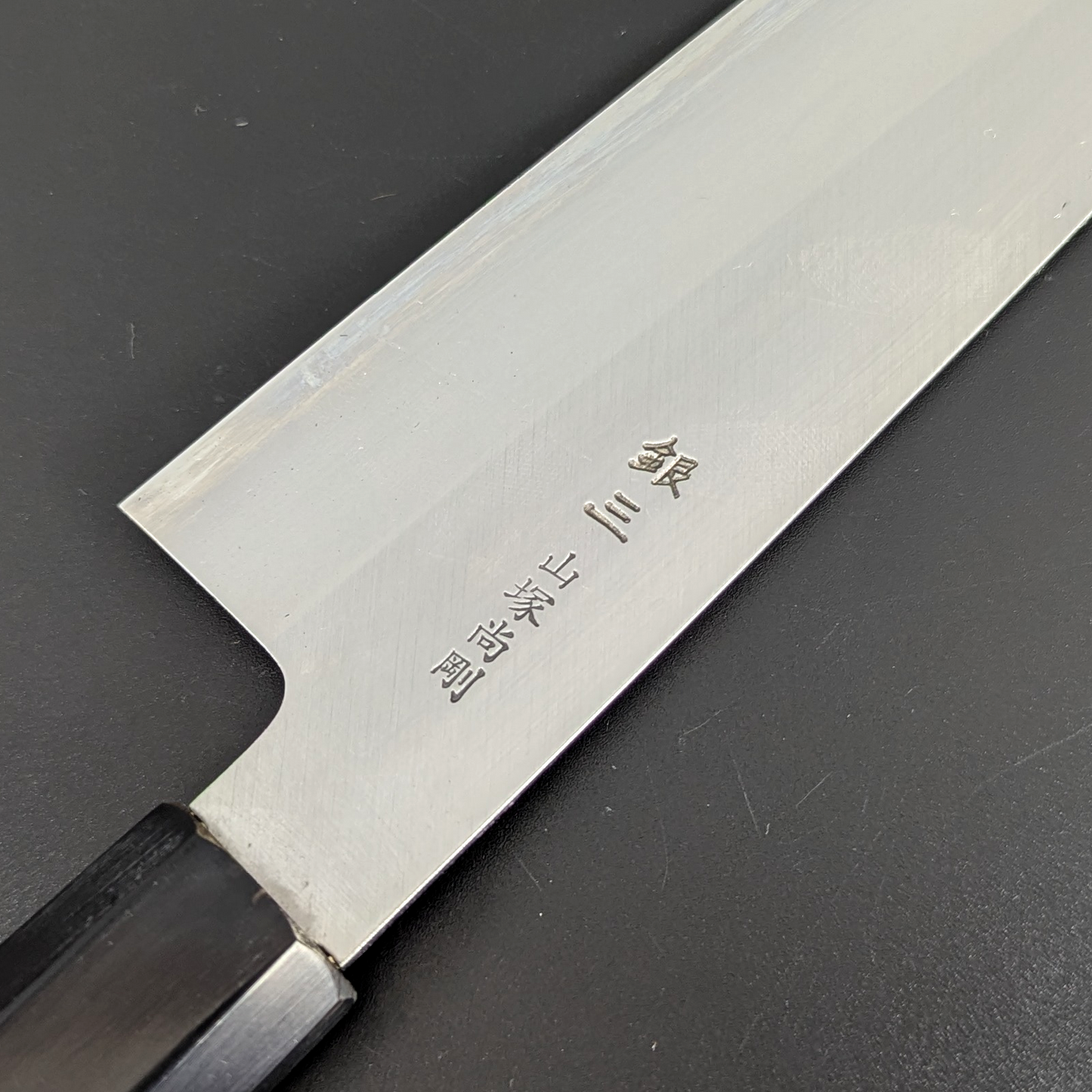 Yamatsuka Hamono Ginsan Edelstahl Kasumi Santoku 180mm