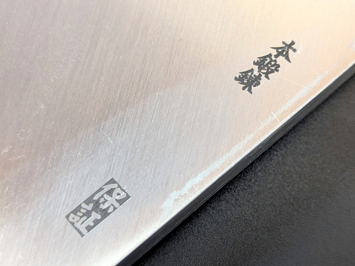 Goh Umanosuke Yoshihiro Weißer Stahl #2 Kasumi Deba 180 mm (7,1 Zoll)