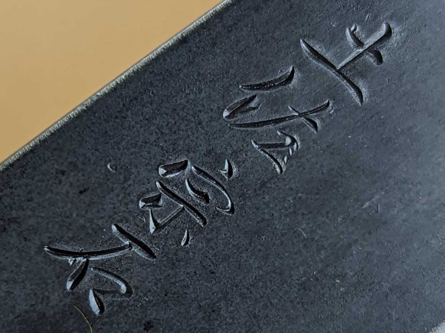 Muneishi Stainless Steel Kurouchi Japanese Santoku 165mm (6.5in)