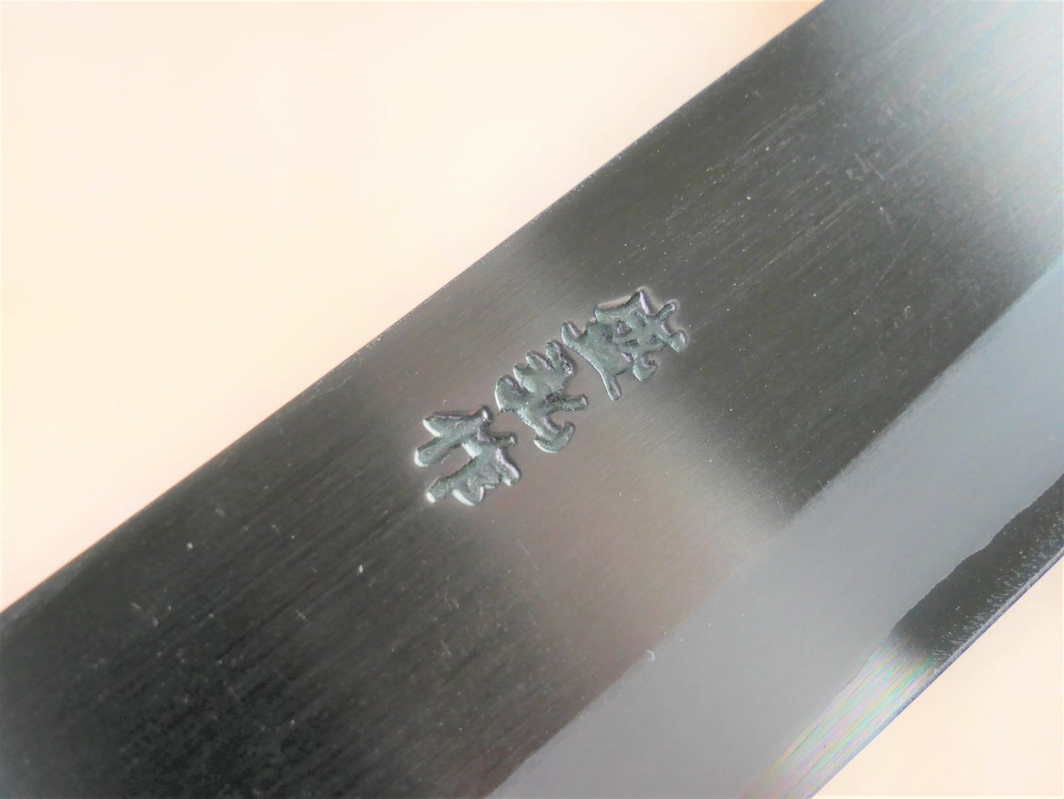 Maker's mark on blade face of 165mm Aogami No.2 special Santoku forged by Yasuaki Taira