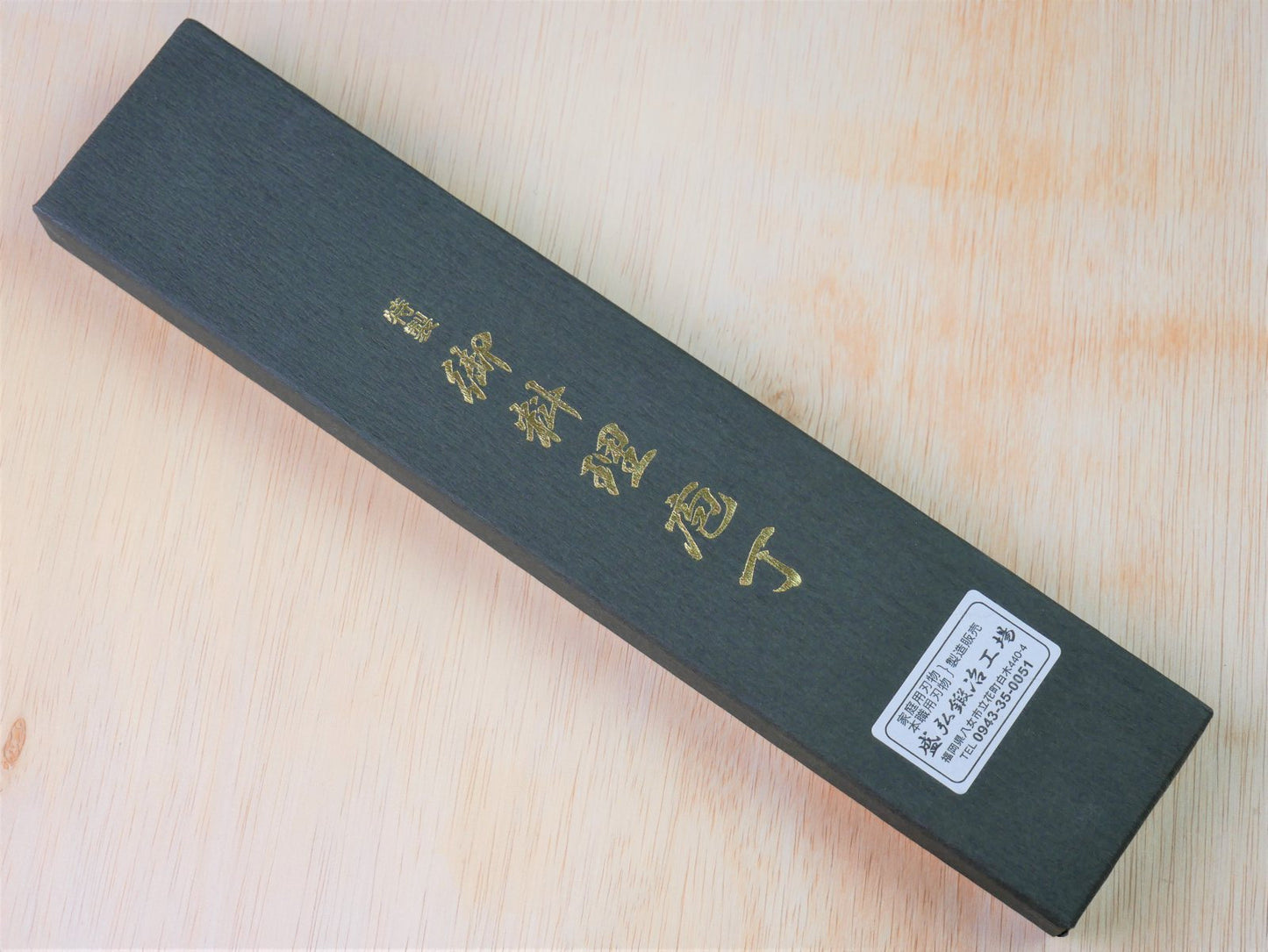 Package of 180mm Aogami No.2 Kurouchi Gyuto forged by Yasuaki Taira