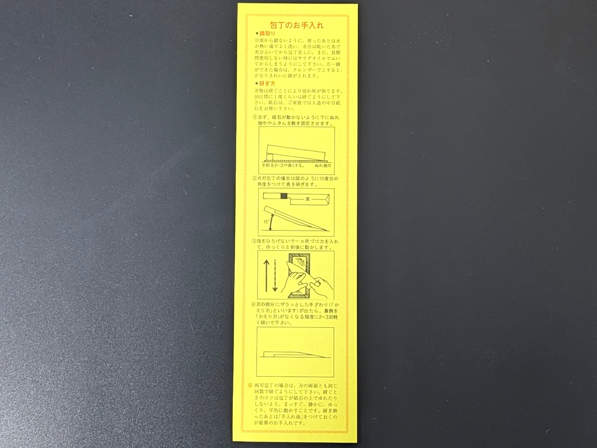 Yoshihiro VG1 Nakiri, 160 mm (6,29 Zoll), Griff aus Mahagoni-Sperrholz