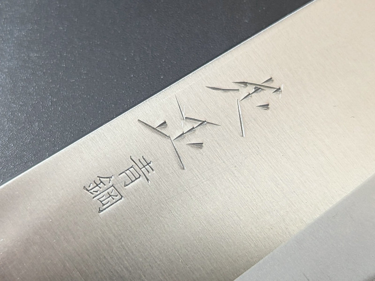 Goh Umanosuke Yoshihiro Weißer Stahl #2 Kasumi Deba 180 mm (7,1 Zoll)