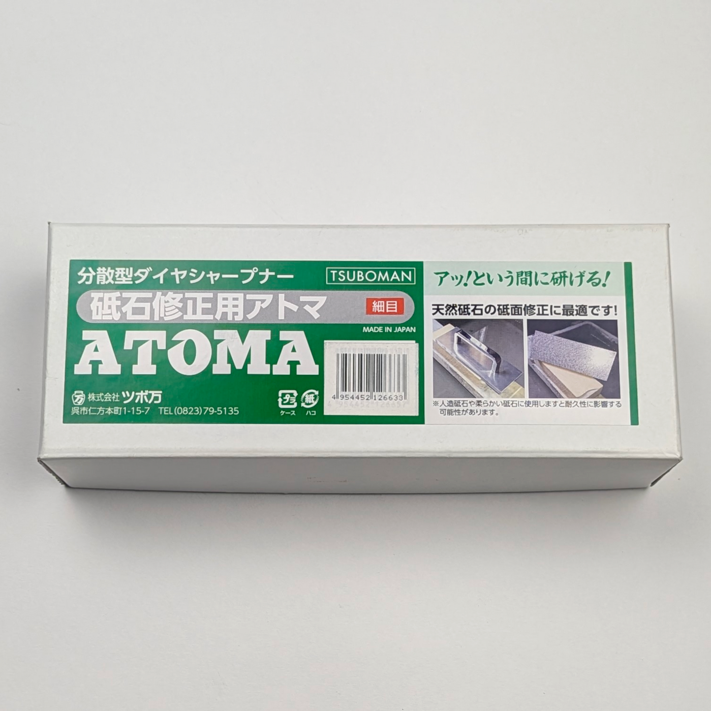 Tsuboman Atoma | Flattening Stone with Handle
