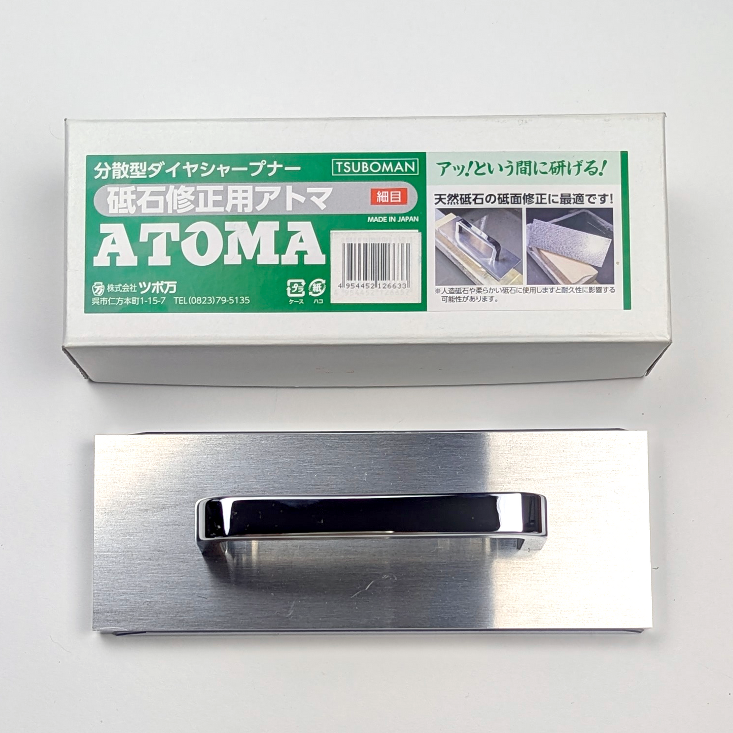 Tsuboman Atoma | Flattening Stone with Handle