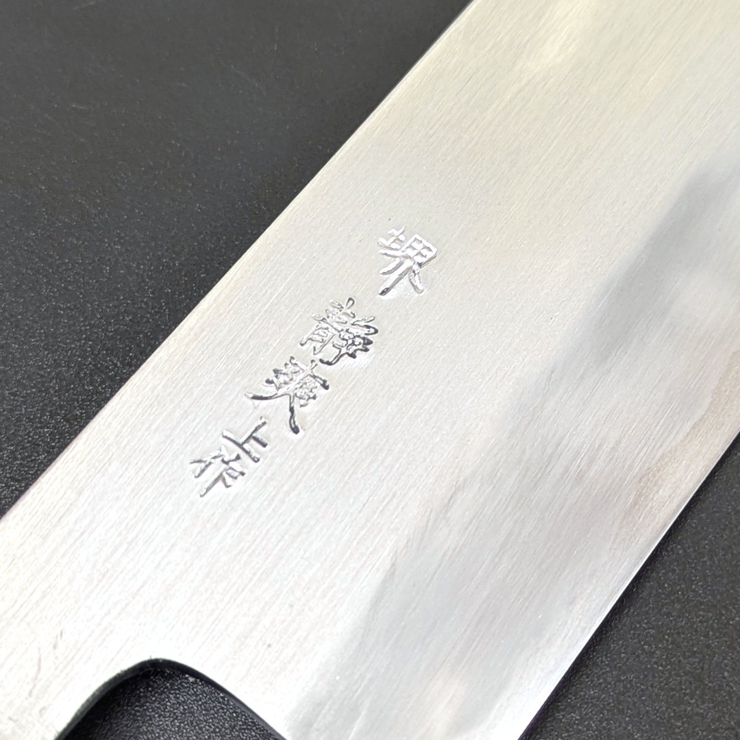 Enami Uchihamono Aogami #2 Gyuto 210mm Ebony Handle