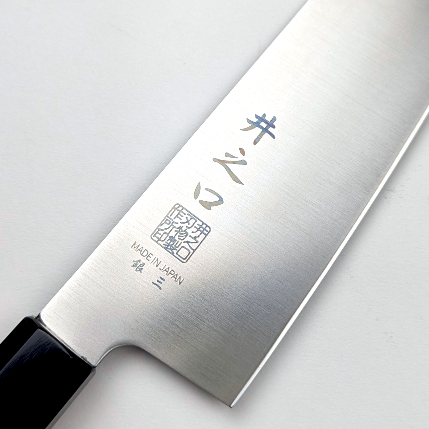 Inoguchi Ginsan Kiritsuke Santoku Black Marble Handle with Silver Rings [Seconds]