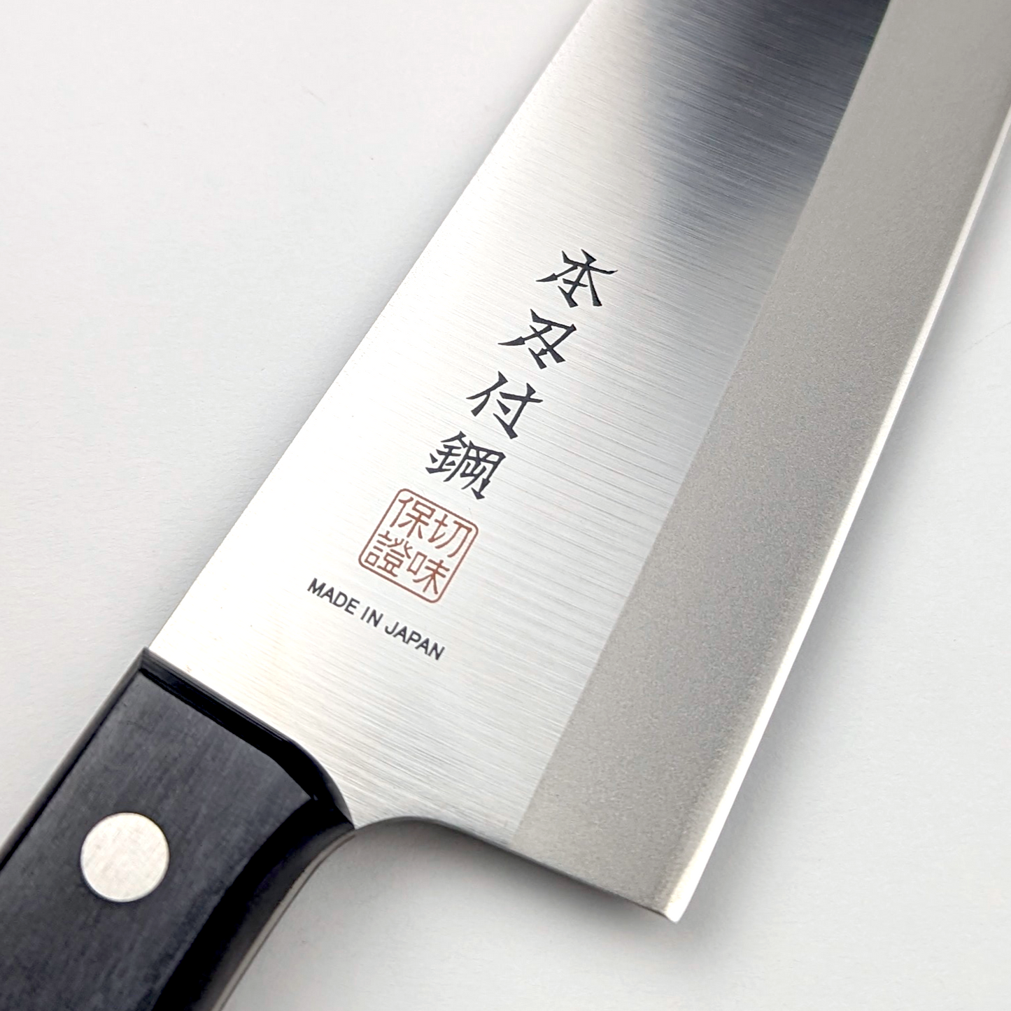 Inoguchi AUS8 Suji Gyuto 200mm Black Plywood Handle