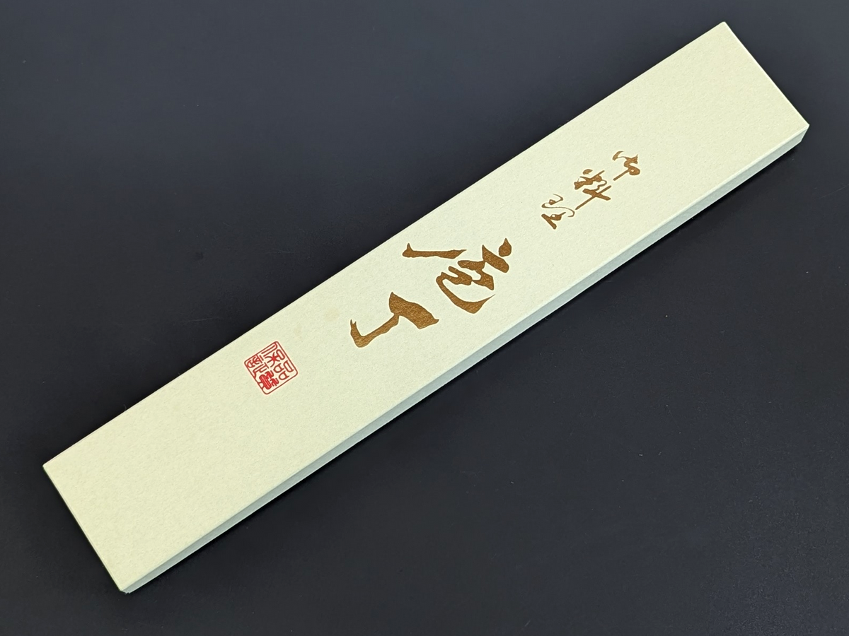 Inoguchi Ginsan Santoku Bolster Black Plywood Handle Color Engraving