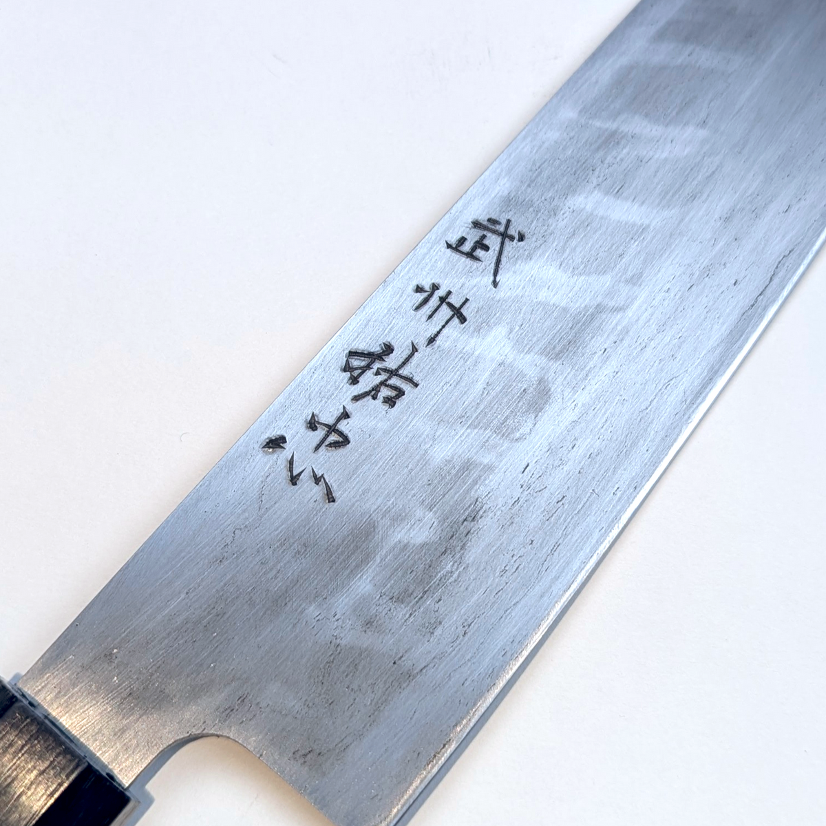 Suketada Kikuchi Tamahagane Santoku (Bunka) 180mm