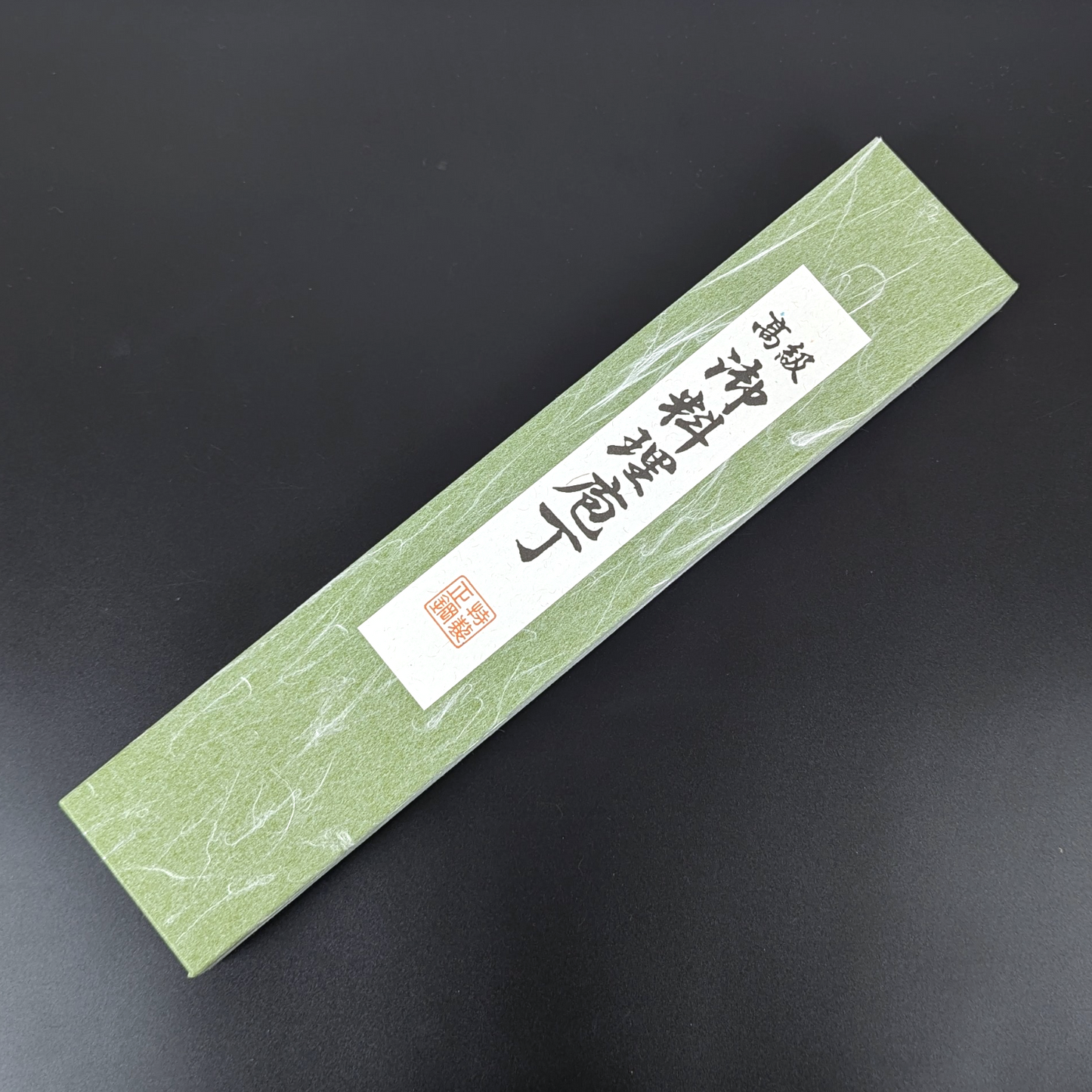 Sadamasa Stainless Clad Aogami #2 Kurouchi Santoku 165mm (6.49in)