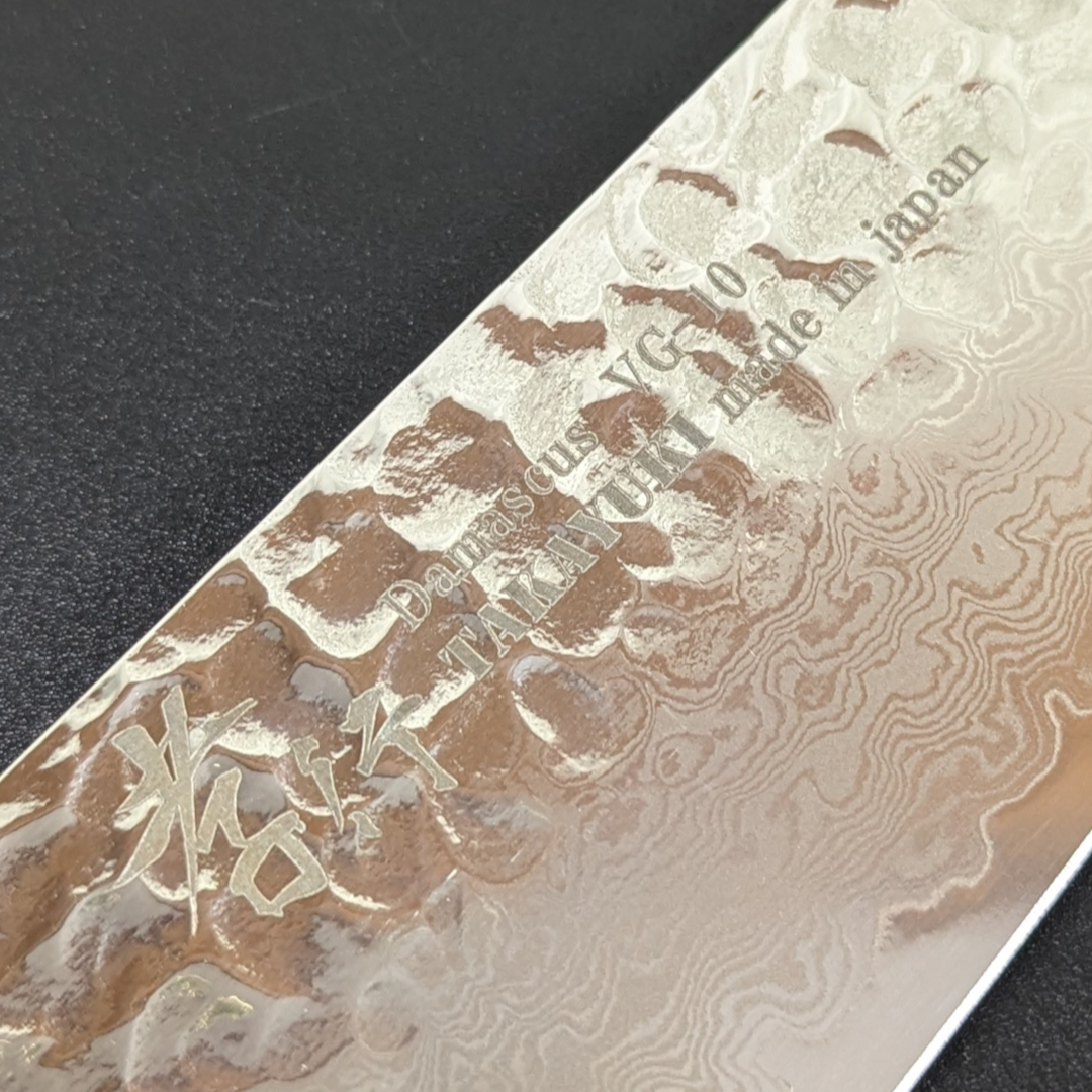 Sakai Takayuki VG10 Tsuchime Damascus Gyuto, Zelkova Handle