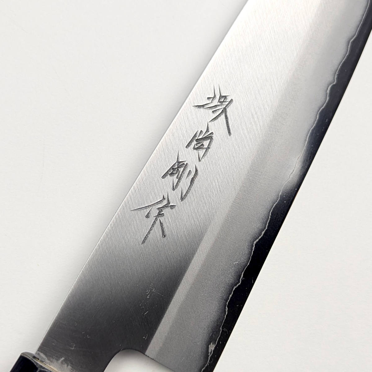 Yamatsuka Hamono Ginsan Kasumi Gyuto 210mm Magnolia Handle