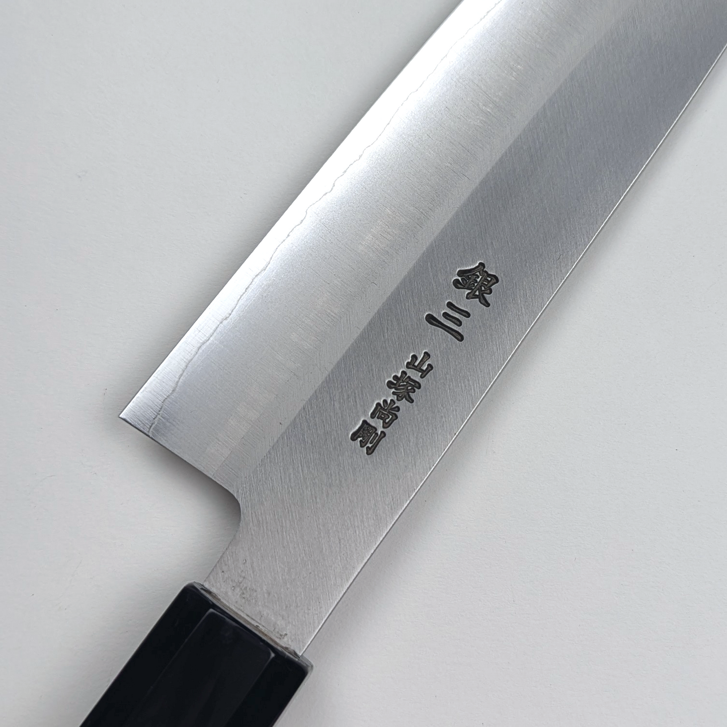 Yamatsuka Hamono Ginsan Stainless Steel Kasumi Santoku 180mm