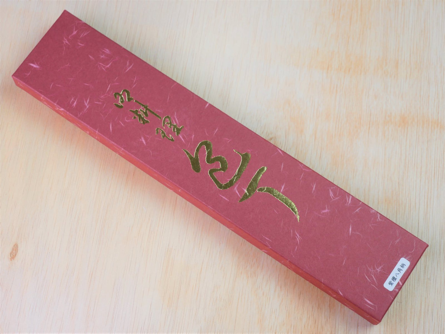 Package of 180 mm VG10 hammered Gyuto forged by Yamawaki Hamono